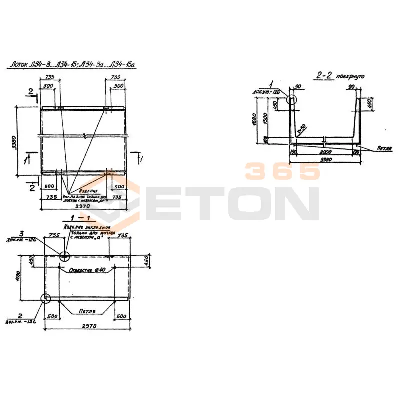 Лотки теплотрасс Л Серия 3.006-2 Л 34-5 а (3.006-2)