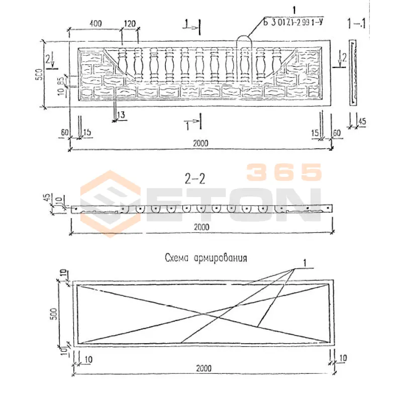 Панели оград железобетонные Серия Б 3.017.1-2.99 1-3П 200-50-5 м
