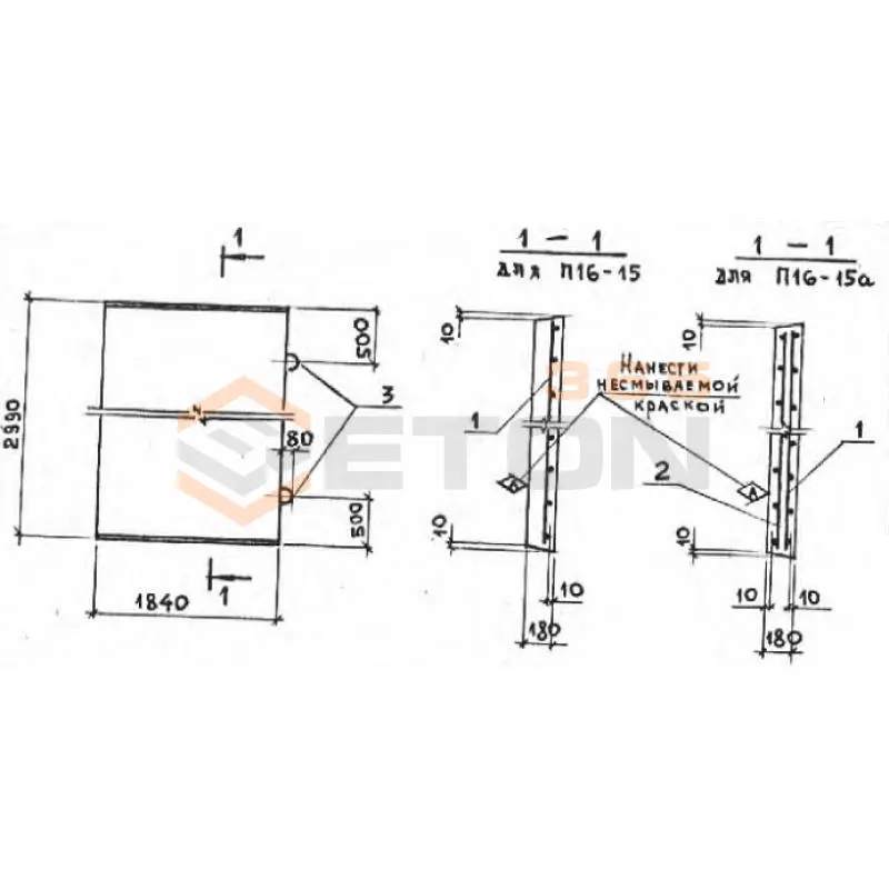 Плиты перекрытия лотков П серия 3.006.1-2/87 П 16-8