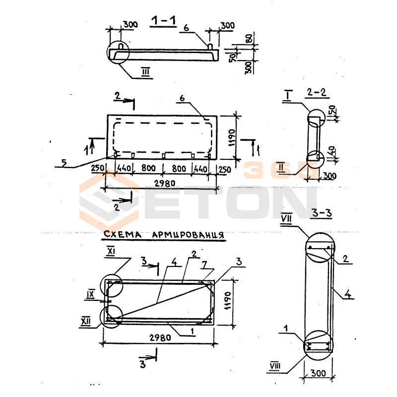 Панели перекрытия лоджий Серия 1.137.1-6 ПРЛ 30-12-3