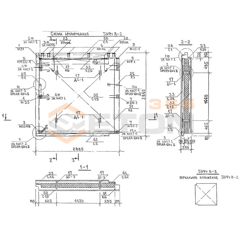 Панели наружных стен фризовые Альбом 5РС 41-61 5НФт 8-2 (Альбом 5РС 41-61)