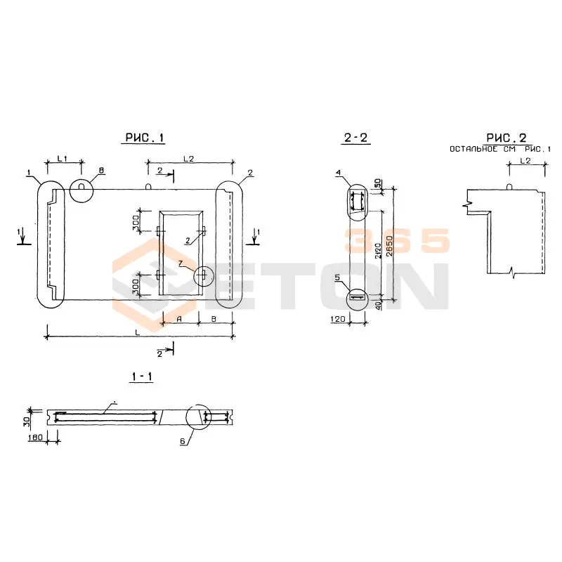Панели внутренних поперечных стен Серия 1.131-2/82 В 2,3-64-27-12-2,1