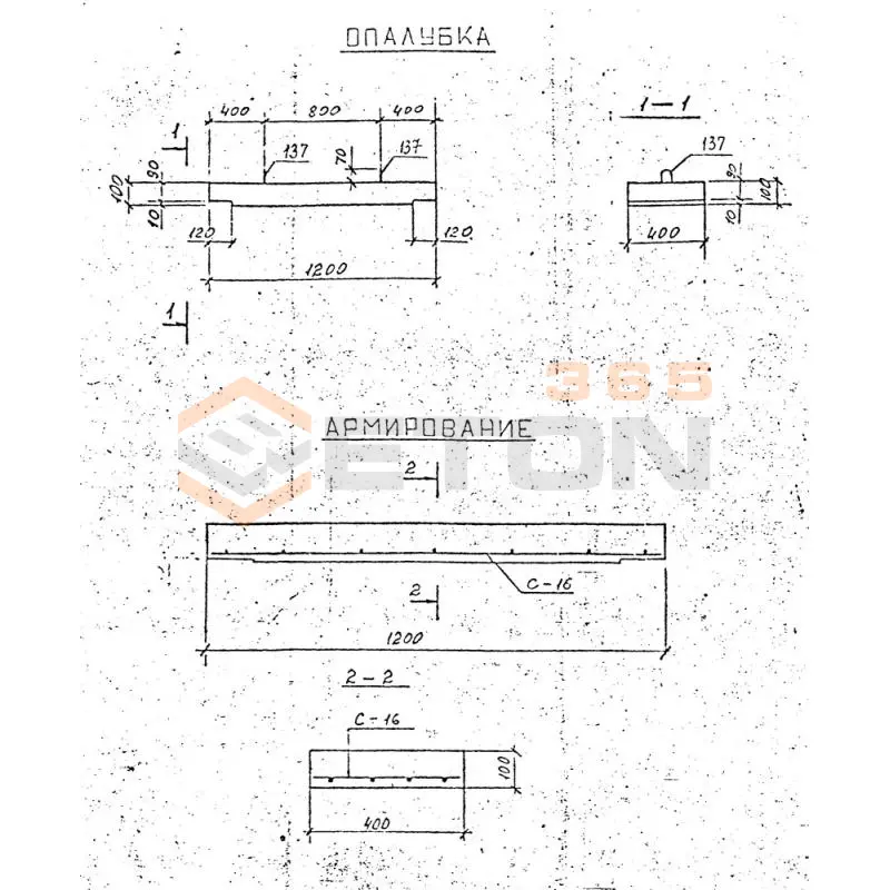 Плиты Серия 3.903 КЛ-14 П 5