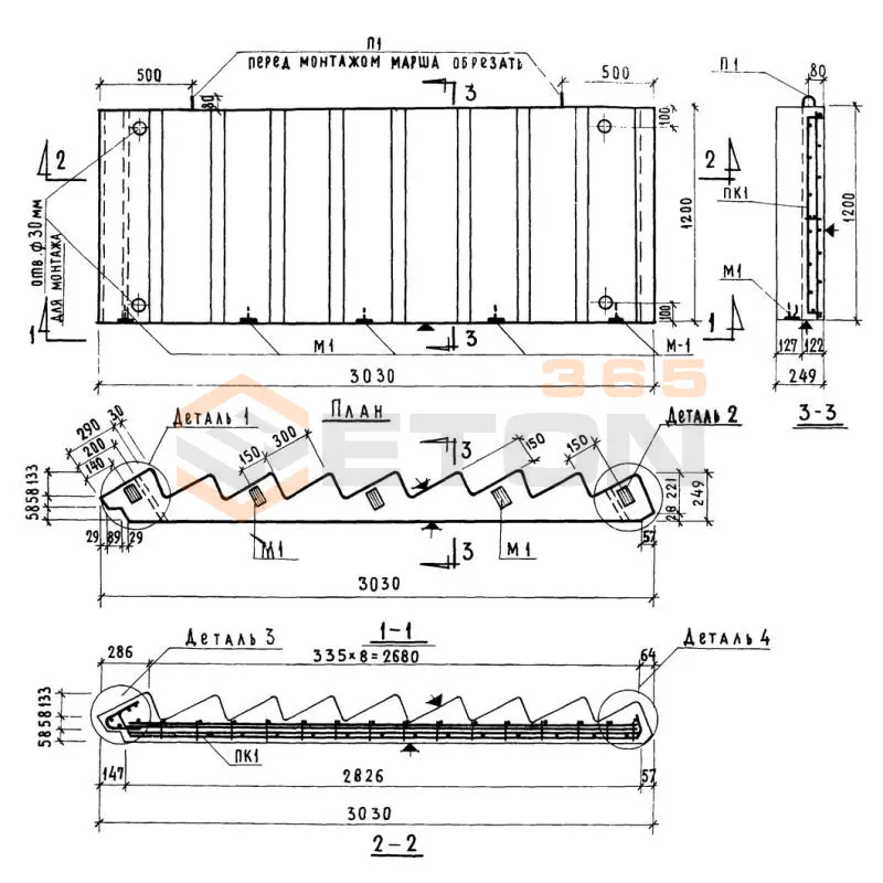 Лестничные марши без фризовых ступеней Серия 1.151-4 ЛМ 30-12 (1.151-4)