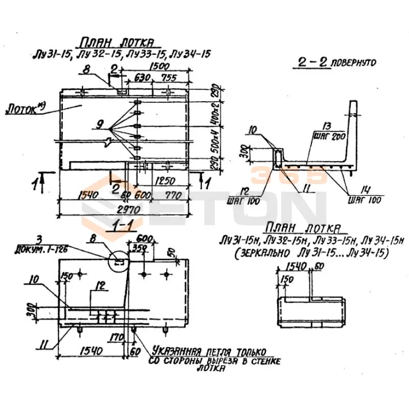 Лотки теплотрасс Лу Серия 3.006-2 угловые Лу 32-15 (3.006-2)