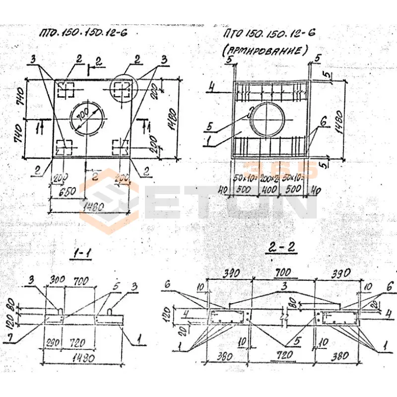 Плиты перекрытия каналов с отверстиями ПТО серия 3.006.1-8 ПТО 150-150-12-6 (1 отв.)