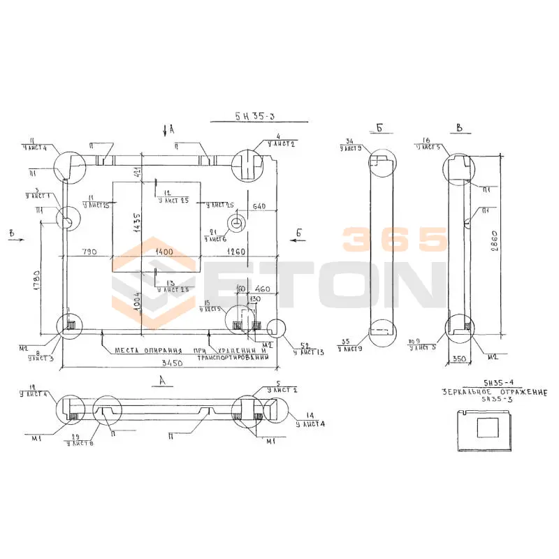 Панели наружных стен трехслойные Альбом 5РС 41-57 5Н 35-4 (Альбом 5РС 41-57)