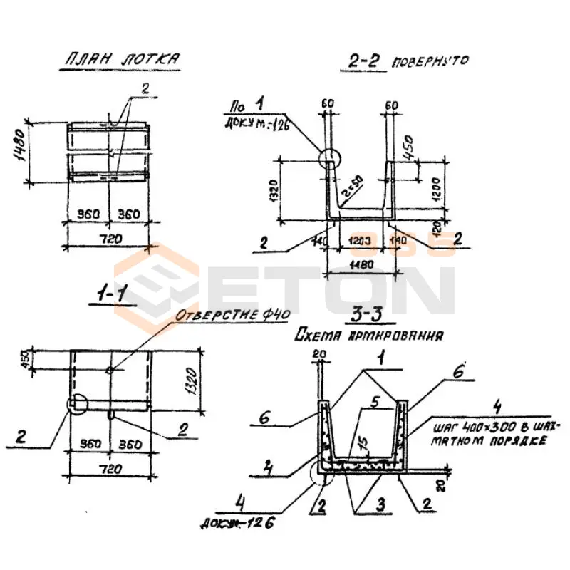 Лотки теплотрасс Л Серия 3.006-2 доборные Л 13д-3 (3.006-2)