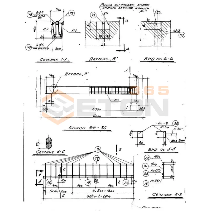 Балки фундаментные серия КЭ 01-15 ( КЭ 01-01 ) БФ 26