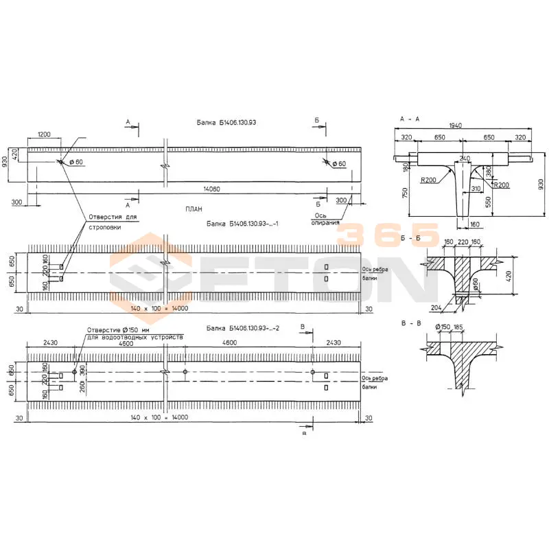 Балки пролетного строения ИНВ 42015м Б 1406-130-93 Т25АIIIв-2 (ИНВ 42015м)