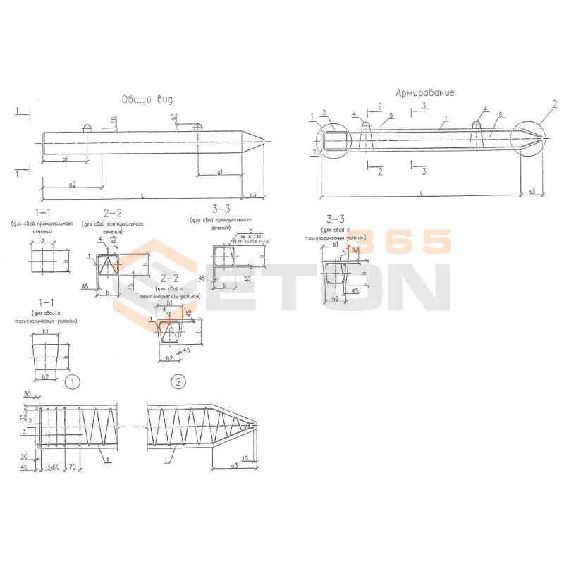 Сваи забивные с поперечным армированием Серия Б1.011.1-2.08 СП 90-30-6-6 ау (Б1.011.1-2.08)
