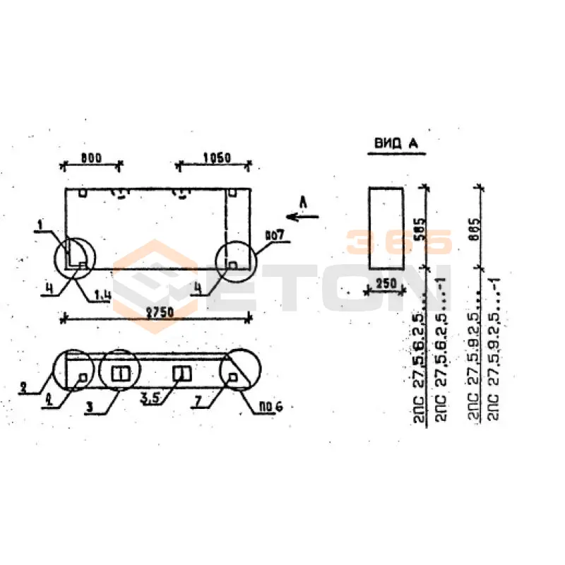 Панели стеновые толщиной 250 мм Серия 1.030.1-1/88 2ПС 57,5-9-2,5 л-1