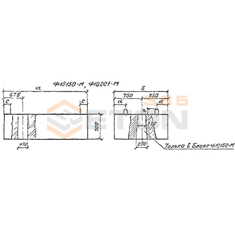 Блоки фундаментов Серия 3.501.1-179.94 Ф 10-150 м