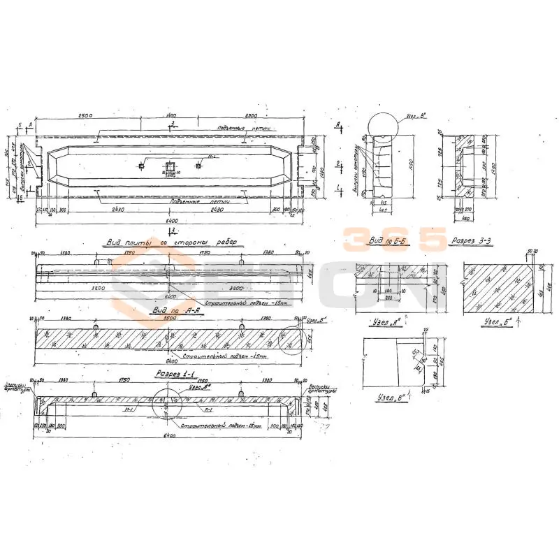 Плиты перекрытия Серия 3.507-1 ПТП 3