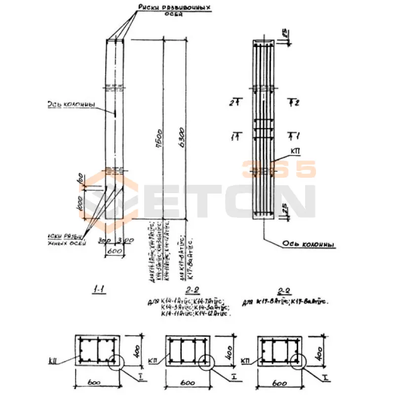Колонны Серия 3.015-3/82 К 17-9 АтIVс