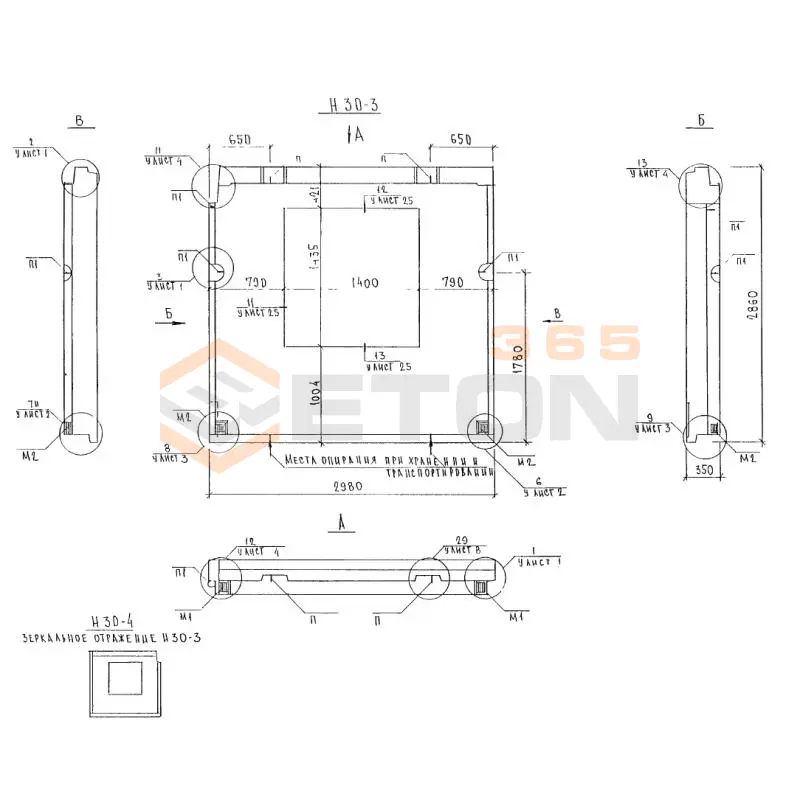 Панели наружных стен трехслойные Альбом 5РС 41-57 5Н 30-4 (Альбом 5РС 41-57)