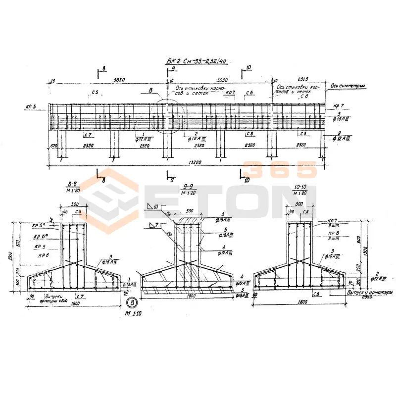 Балки подкрановые Серия 3.504.9-19 БК 2 см 35-2,52/40
