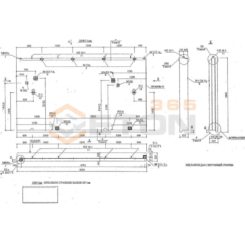 Панели наружных стен трехслойные фризовые Альбом 3РС 41-24 3НФ 7-1 мк (Альбом 3РС 41-24)