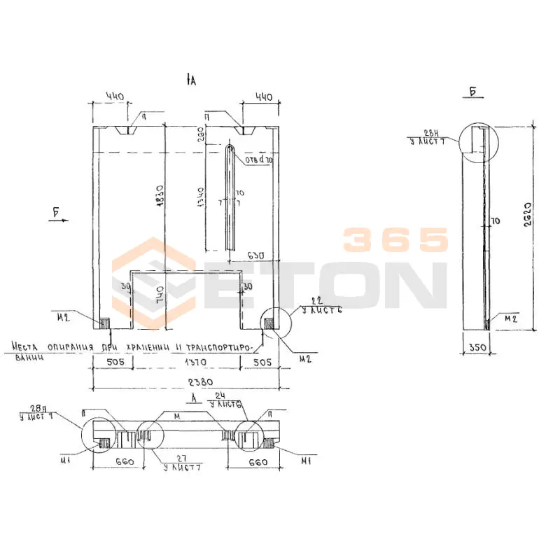 Панели наружных стен трехслойные Альбом 5РС 41-57 5Н 24-1 (Альбом 5РС 41-57)