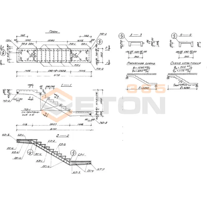 Лестничные марши Серия ИИ 04-7 СЛМ 52-12-15