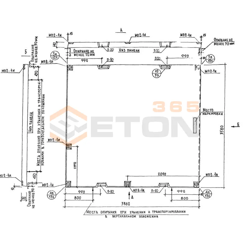 Панели перекрытий Альбом РМ 2283 П 3639-2 (Альбом РМ 2283)