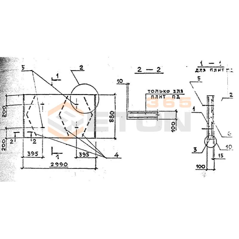 Плиты днища каналов ПД серия 3.006.1-8 ПД 300-90-10-3