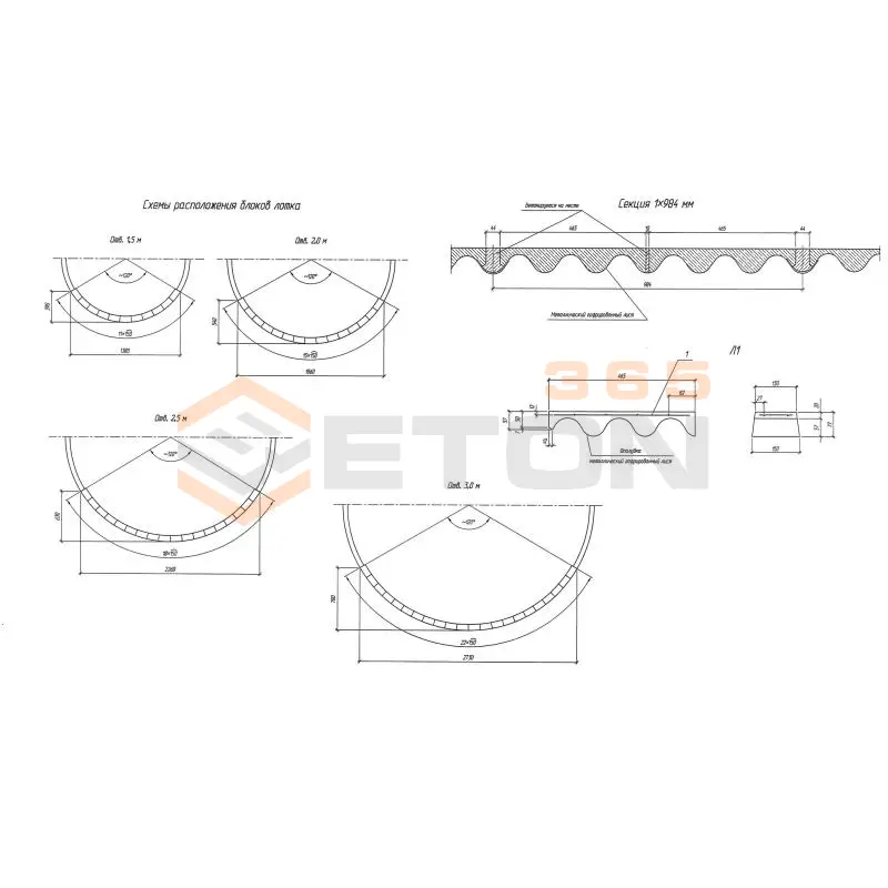Блоки лотка Серия 3.501.3-184.03 Л 1 (3.501.3-184.03)
