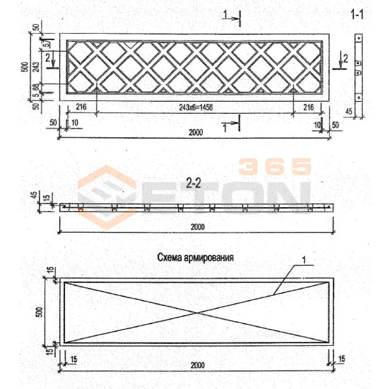 Панели оград Серия Б3.017.1-7.05 ПО 20-5-5 м-22 (Б3.017.1-7.05)