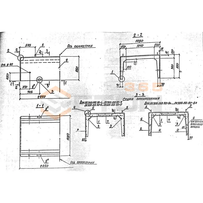 Лотки каналов ЛК серия 3.006.1-8 ЛК 300-150-90-4