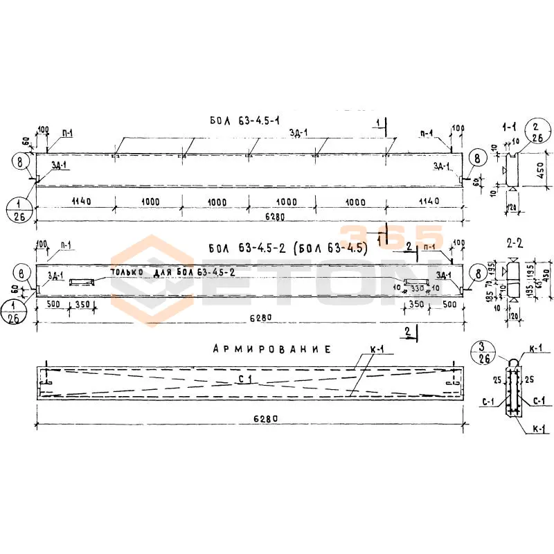 Бетонные ограждения лоджий Серия 86 и 85 БОЛ 63-4,5-1