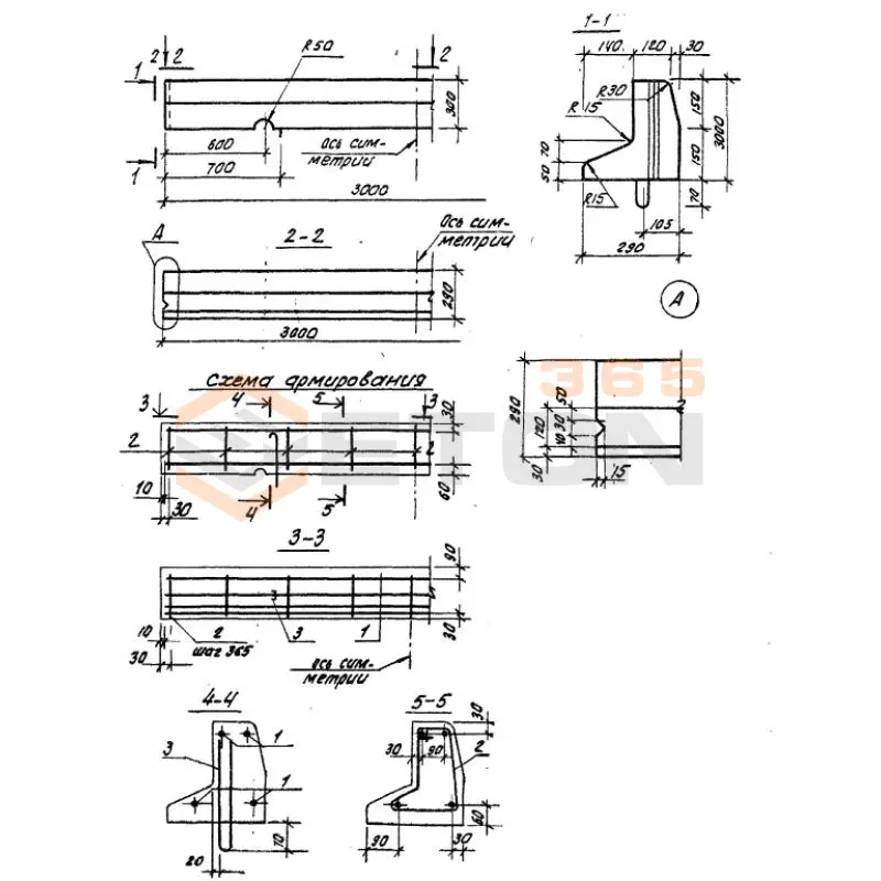 Камни бортовые с уширением ТПР 320-069.86 БУ 300-30-29 (ТПР 320-069.86)