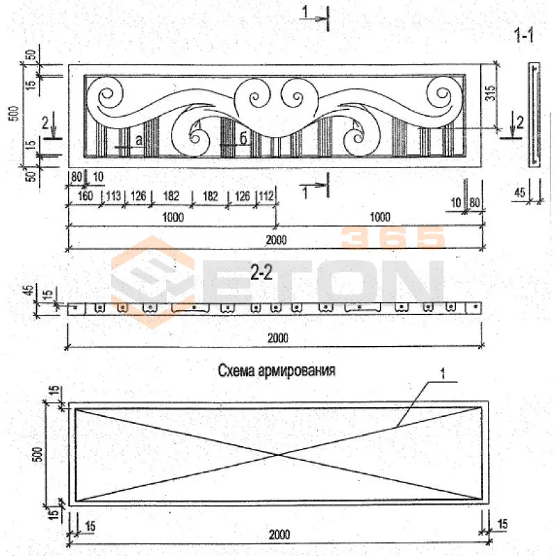 Панели оград Серия Б3.017.1-7.05 ПО 20-5-5 м-46 (Б3.017.1-7.05)