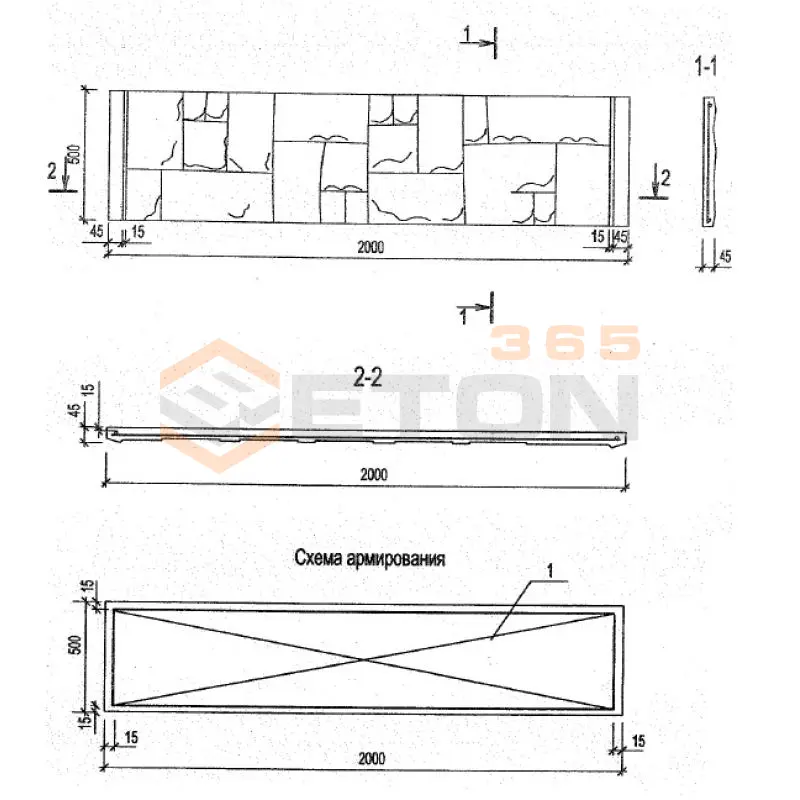 Панели оград Серия Б3.017.1-7.05 ПО 20-5-5 м-11 (Б3.017.1-7.05)