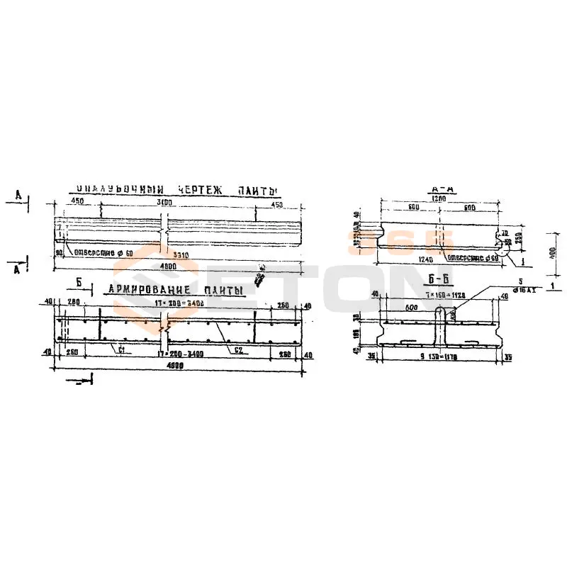 Плиты переходные прямые П Серия 3.503-41 П 2-4 АII
