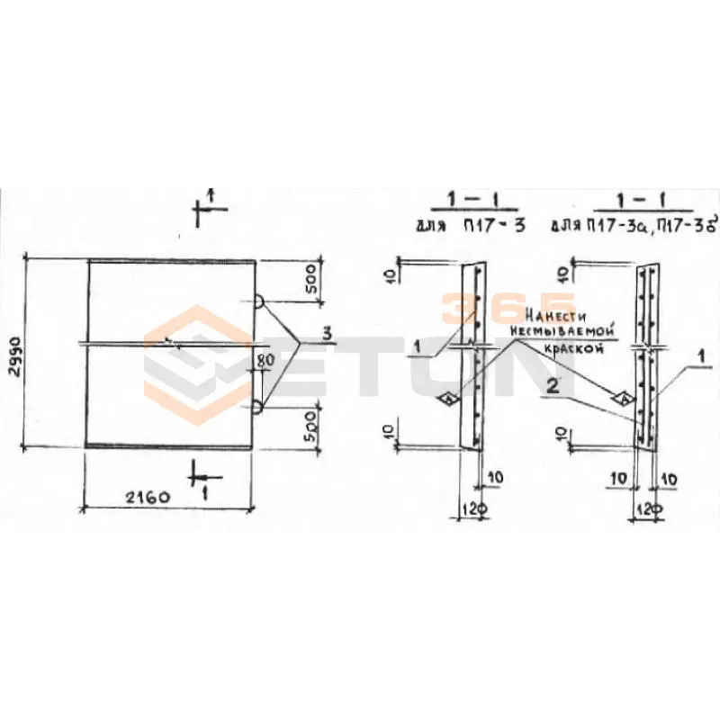 Плиты перекрытия лотков П серия 3.006.1-2/87 П 17-3 б