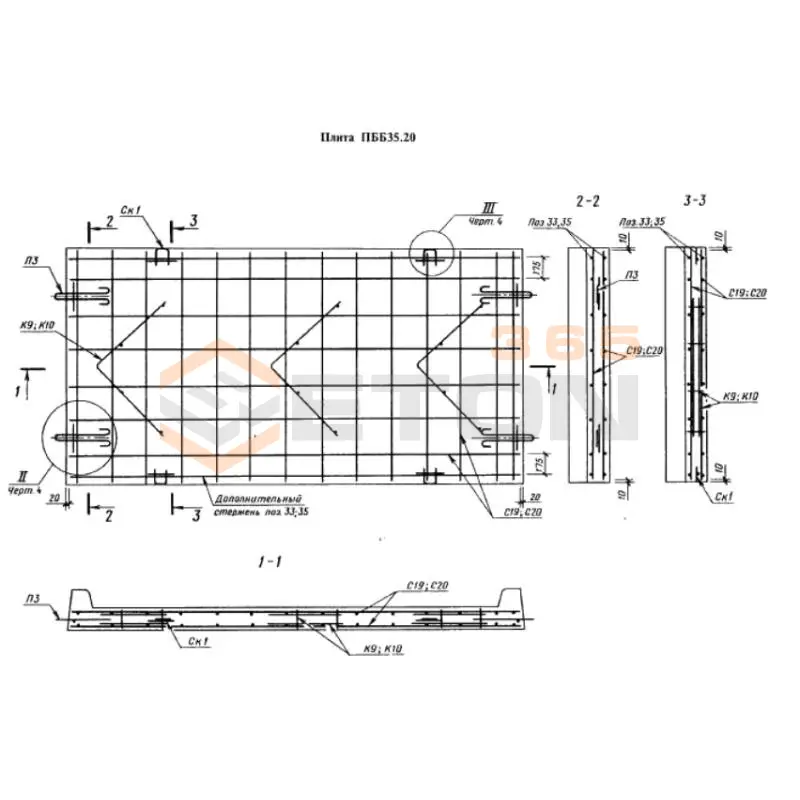 Плиты прямоугольные с двумя совмещенными бортами ГОСТ 21924-84 1ПББ 35-20-10