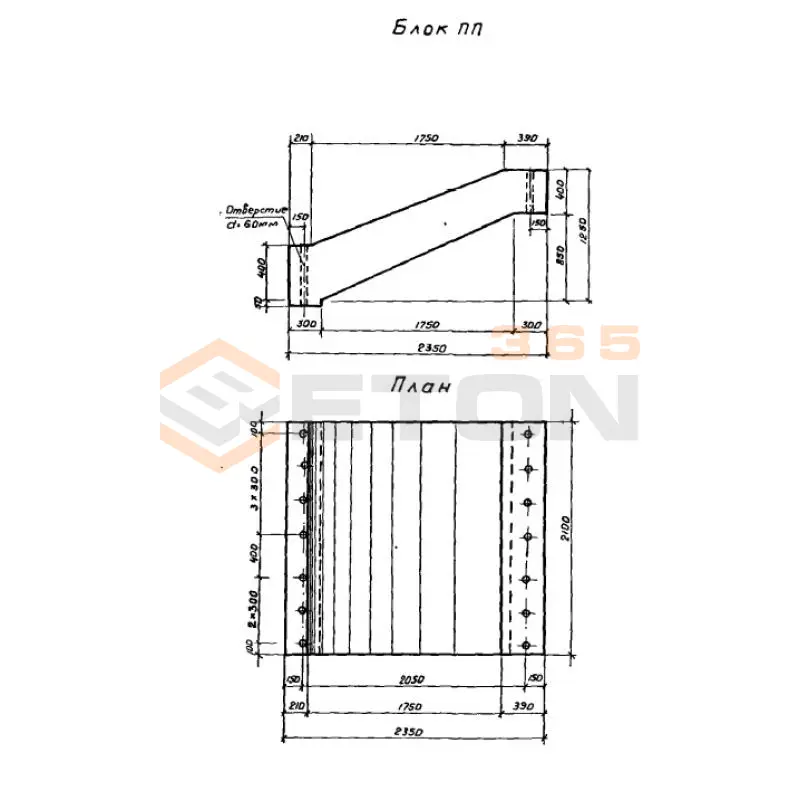 Плиты переходные Серия 3.501-61 ПП