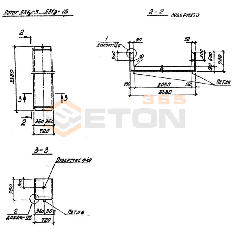 Лотки теплотрасс Л Серия 3.006.1-2/82 доборные Л 31д-12 (3.006.1-2/82)