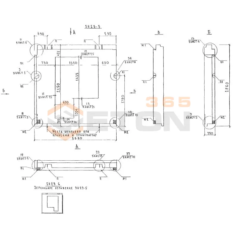 Панели наружных стен трехслойные Альбом 5РС 41-57 5Н 29-5 (Альбом 5РС 41-57)