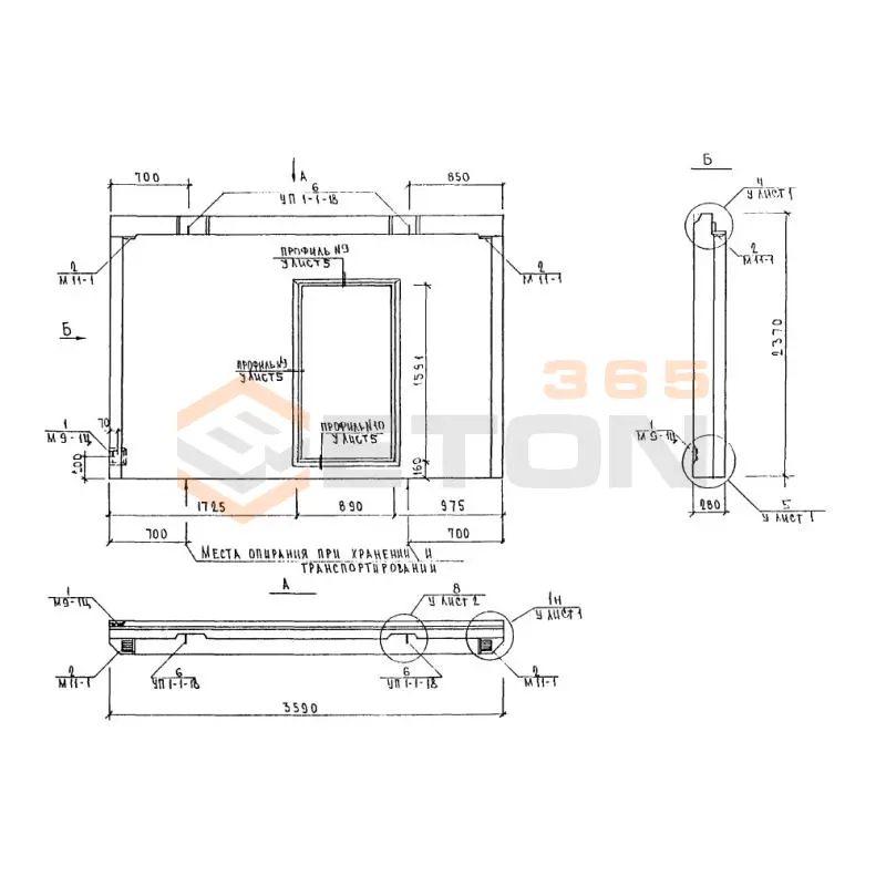 Панели наружных стен подвала Альбом 5РС 17-29 5НВЦ 36-1 (Альбом 5РС 17-29)