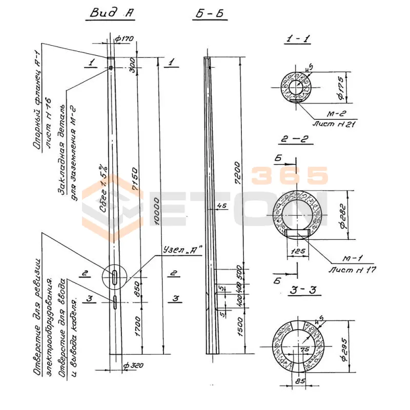 Опоры наружного освещения и контактных сетей городского транспорта Серия 3.320-1 СЦс 0,8-10