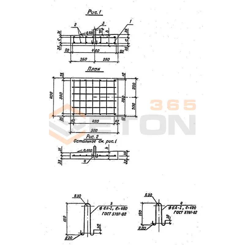 Блоки подферменников Серия 3.503.1-79 БП 10