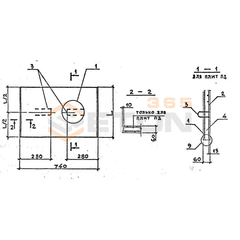 Плиты днища каналов ПД серия 3.006.1-8 ПД 75-45-6-12