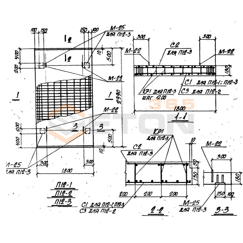 Плиты перекрытия П Серия ИС 01-04 П 12-1