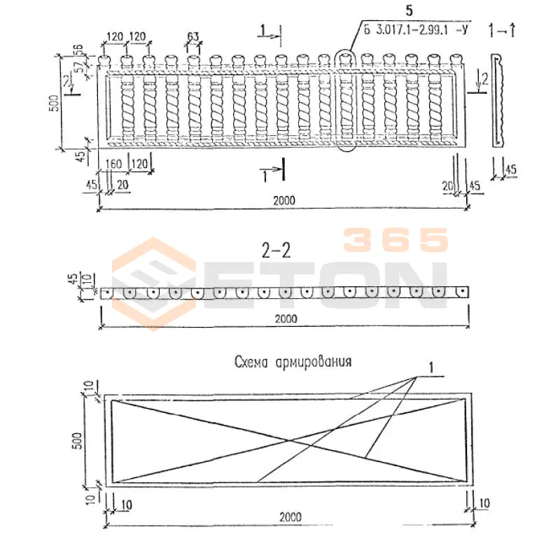 Панели оград железобетонные Серия Б 3.017.1-2.99 2П 200-50-5 м