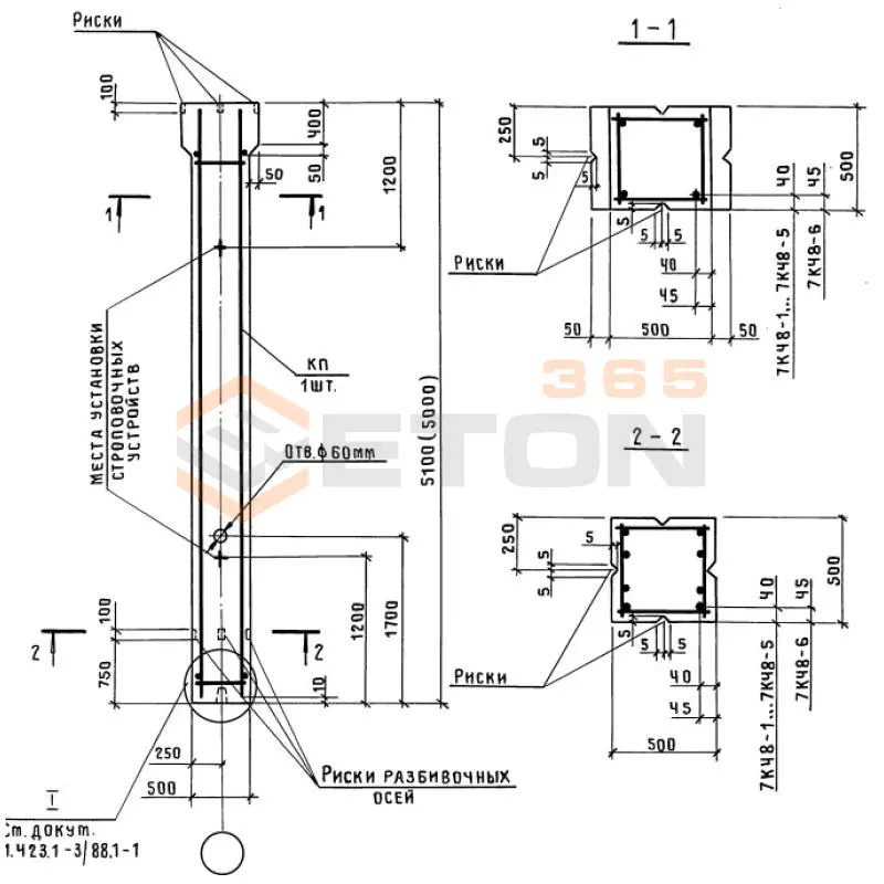 Колонны железобетонные Серия 1.423.1-3/88 7К 48-4 м2