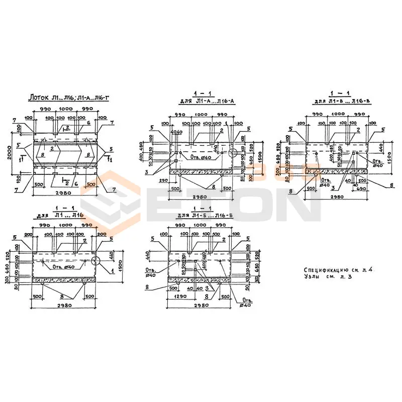Лотки Серия 3.006.1-7 Л 2 Б