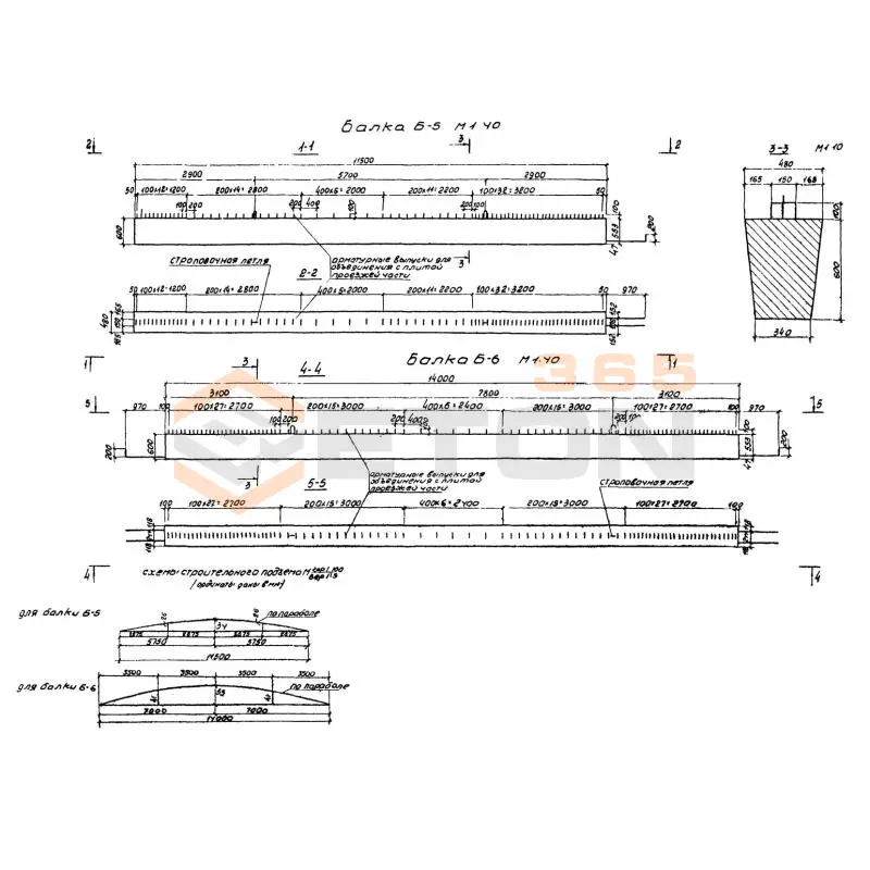 Балки Серия 3.503-27 Б 6 (3.503-27)