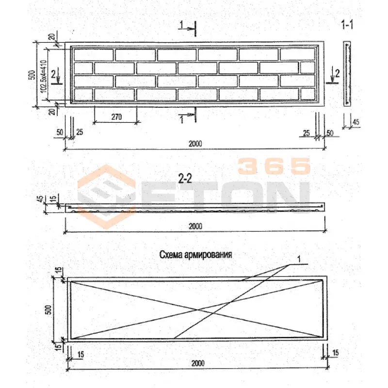 Панели оград Серия Б3.017.1-7.05 ПО 20-5-5 м-5 (Б3.017.1-7.05)