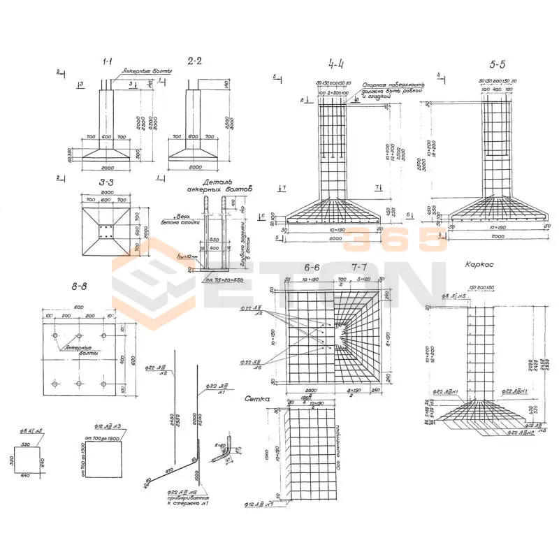 Блоки фундаментов Серия 3.501.2-123 Б 2-3,0
